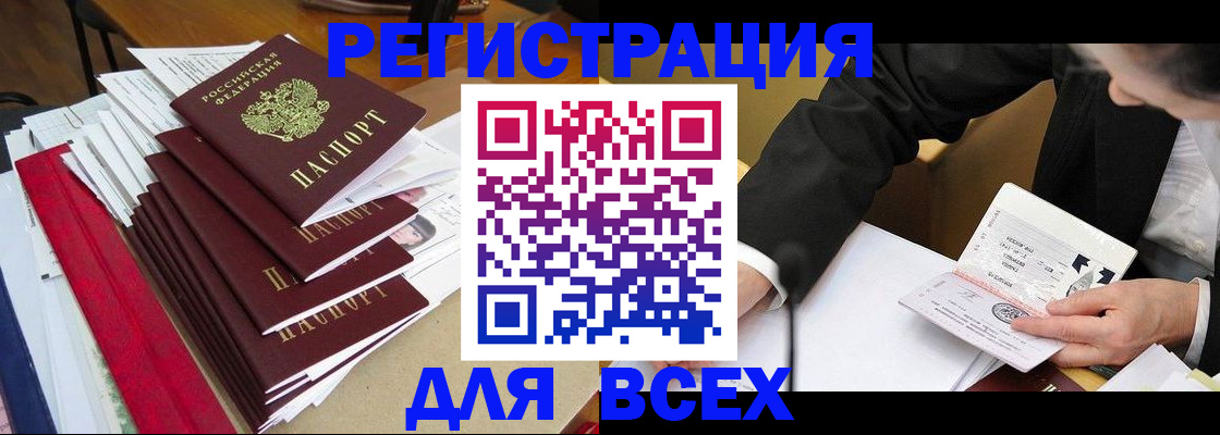 прописка для военкомата в Котласе