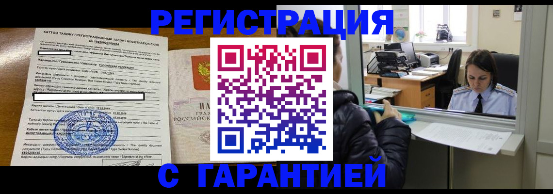 временная регистрация в квартире в Котласе