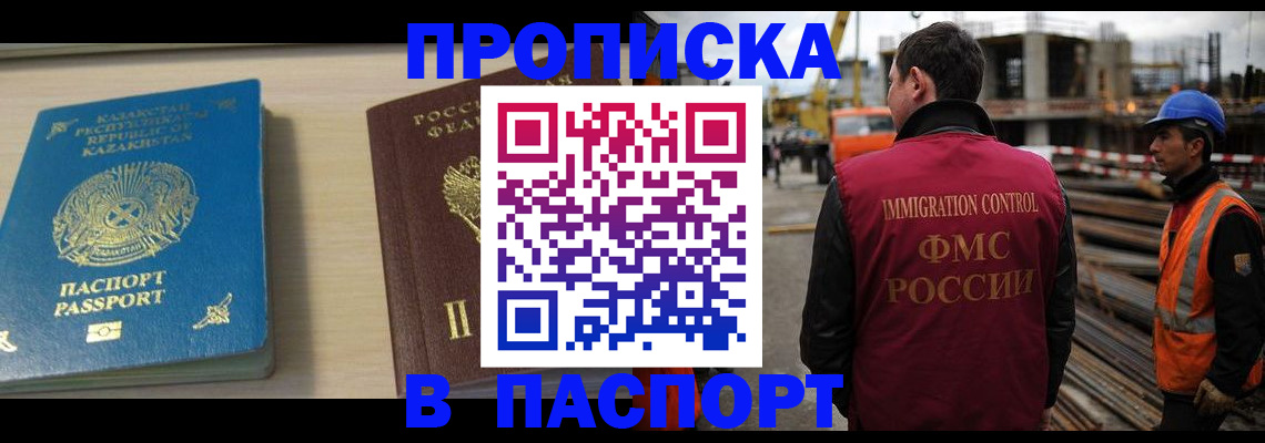 где прописаться в Котласе